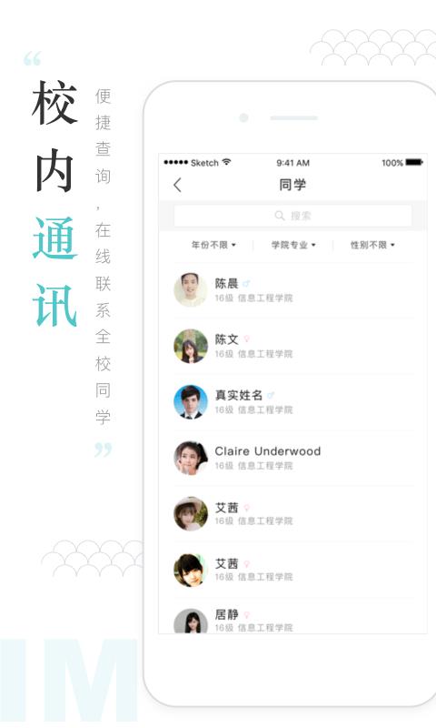 i晓庄  v8.1.11图4