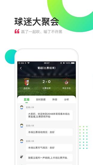 上上比分官方版  v1.7.6图1