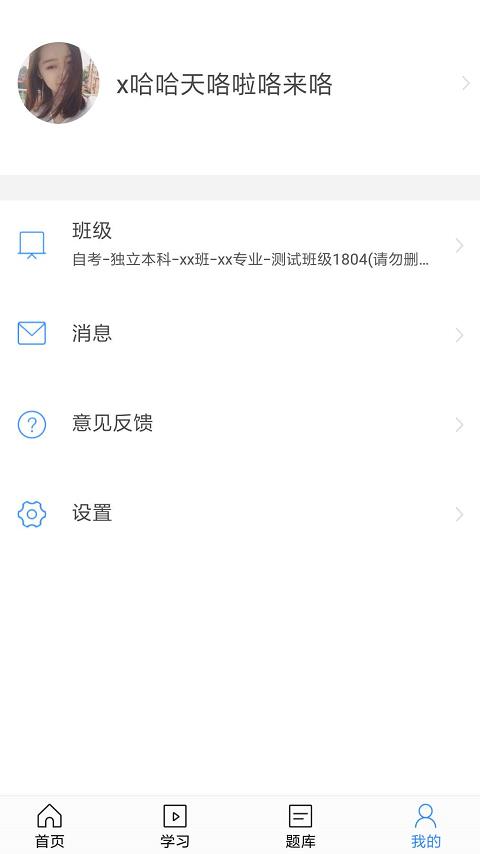 东方尚学  v1.6.4图4