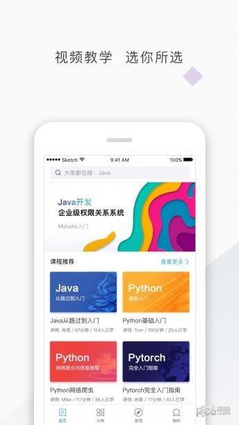 零壹快学  v1.0.1图2