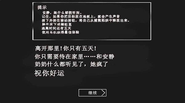 恐怖老奶奶中文版  v1.1.5图1