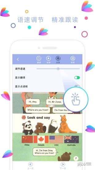 句旗点读机  v1.0图4