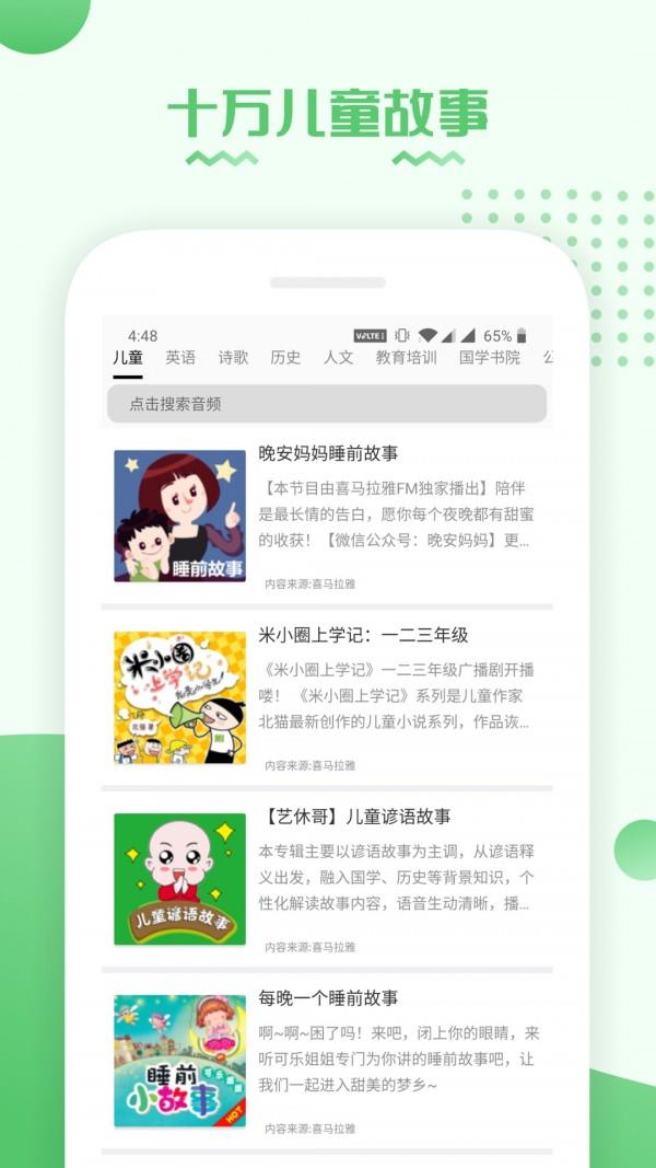 课本通湘少版小学英语  v2.4.0图5