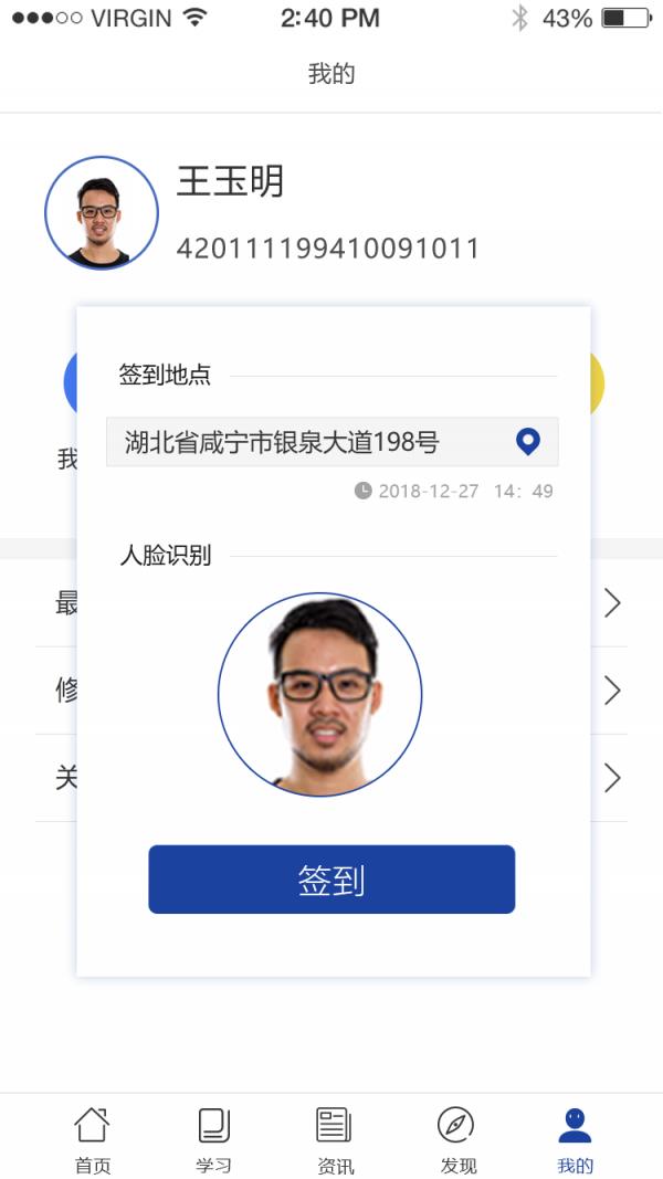 香识在线  v1.7图4