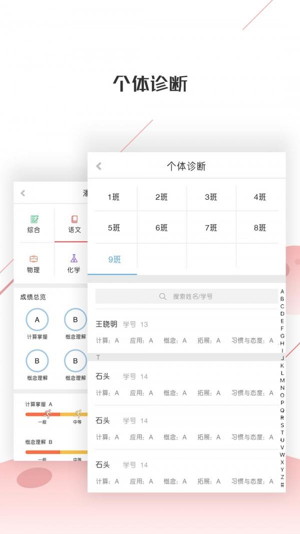 深瞳优学  v2.1.14图3