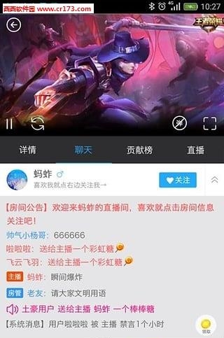 飞云直播官方正式版  v2.3.6图4