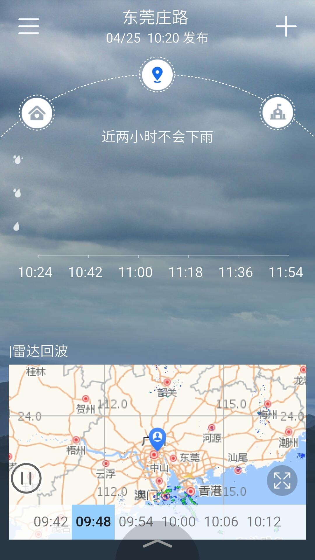 停课铃  v2.9.2图2