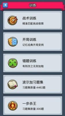 爱棋艺  v2.6.1图4