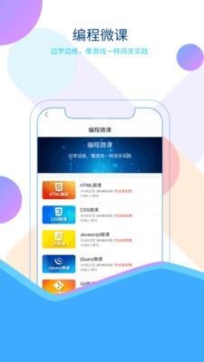 前端学院  v1.2.7图3