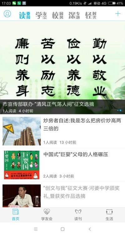 学习之友  v4.1.1图4