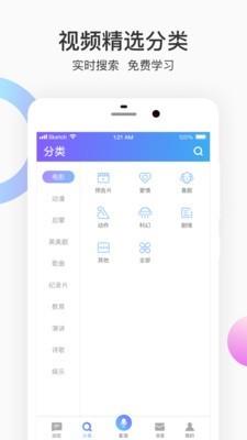 每日英语配音  v1.1图5