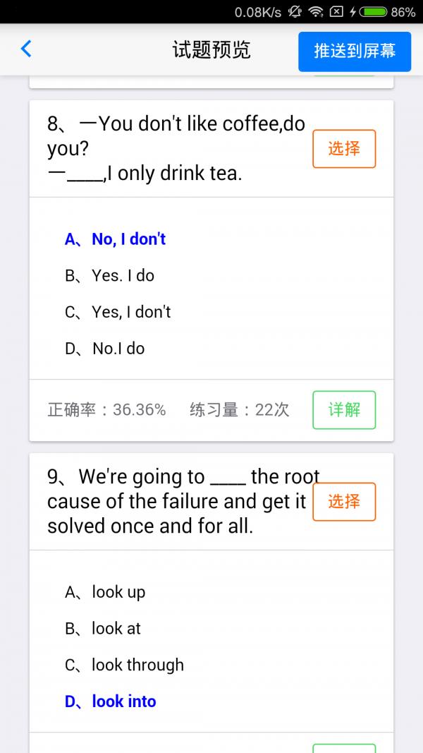 新花生老师端  v1.2.6图3