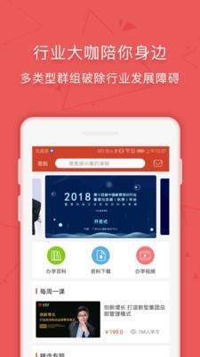 学管通  v1.8.4图1