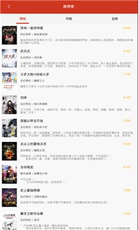 看书神器免费版  v6.0.20图4