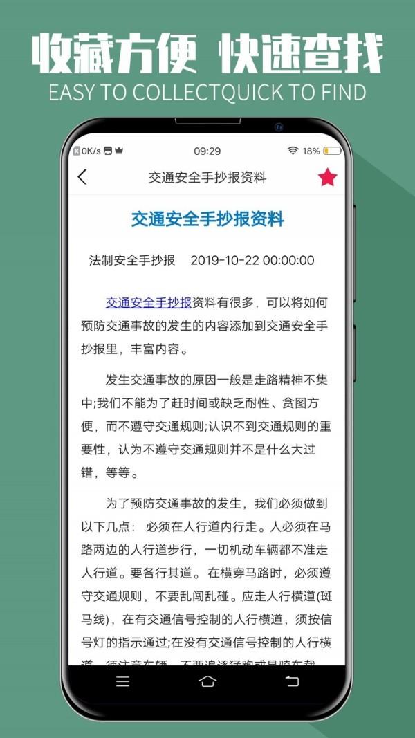 手抄报全集  v1.6图4