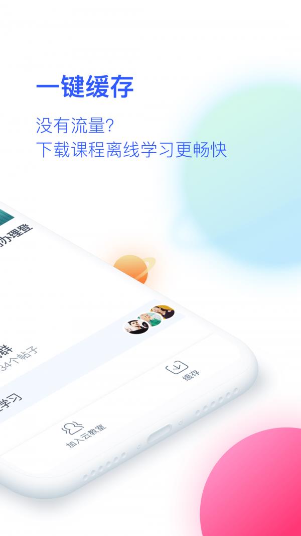 CCtalk校园版  v1.0.18图4