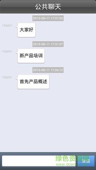 v2视频会议