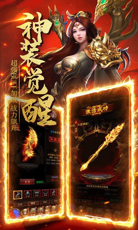 神魔传说传奇  v1.0.6图2