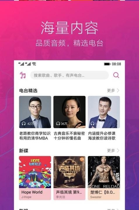 华为音乐(内置QQ音乐曲库)  v12.11.18.303图3