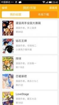 新新漫画安卓版  v2.14.1图3