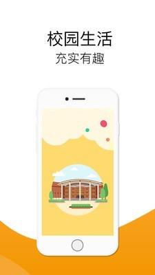 职教帮  v2.0.2图5