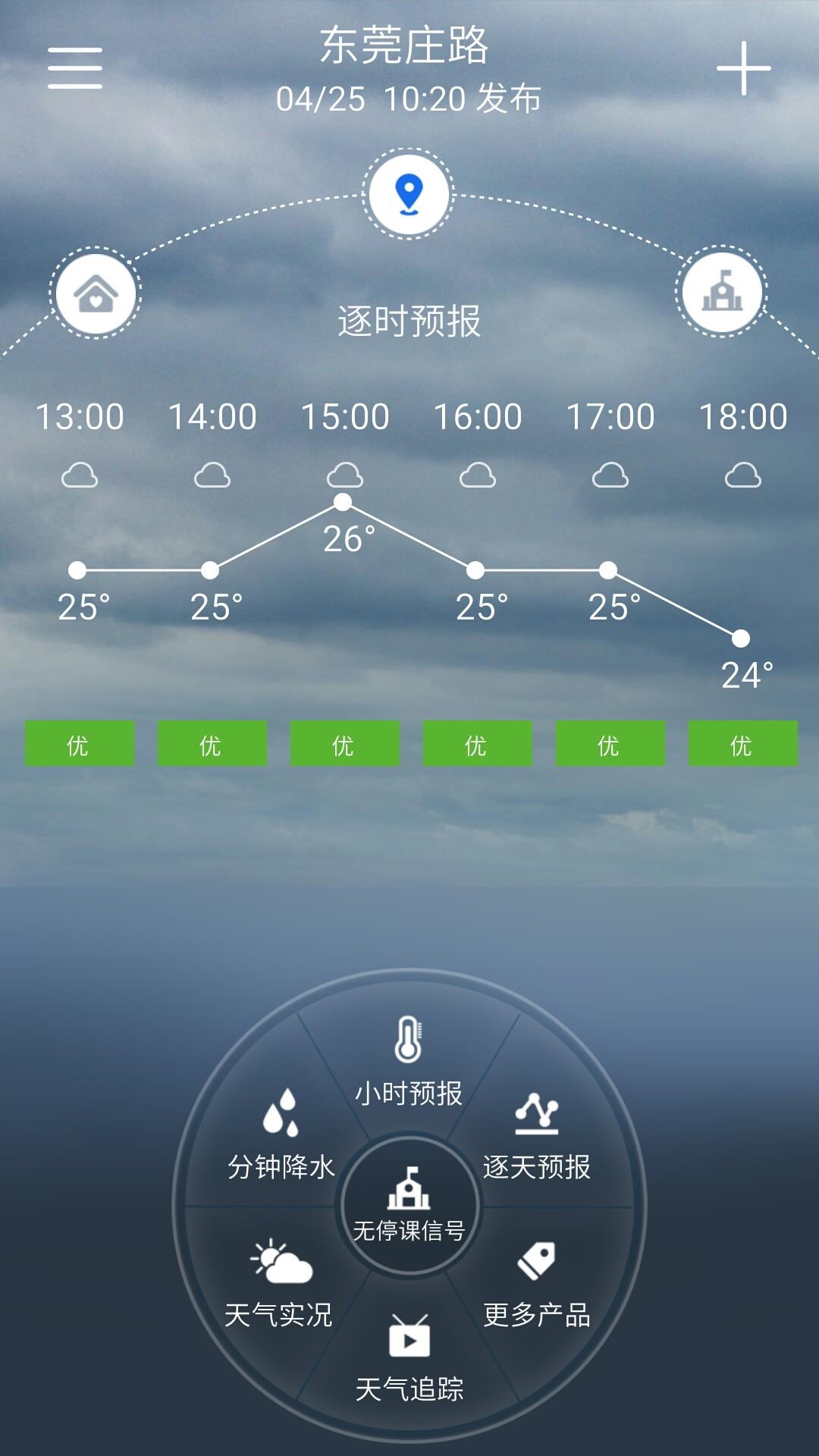 停课铃  v2.9.2图3