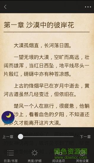 txt小说天堂手机版  v1.3图4