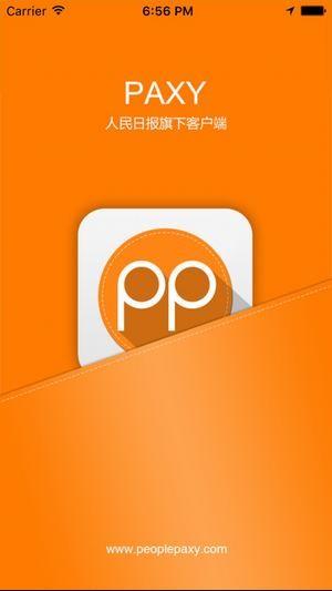 平安校园PP  v1.10.3图1