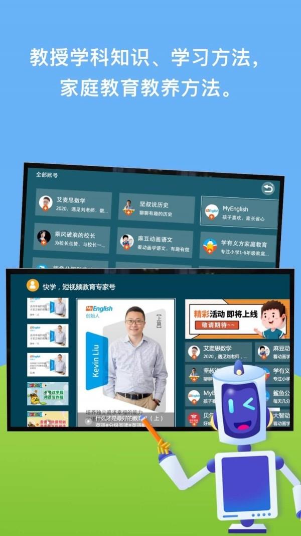 义方快乐学堂  v9.0.0.0.2图3