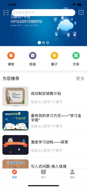 新风学院  v2.1.20图2