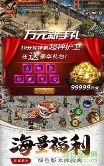 道士多狗传奇  v1.3.0图1