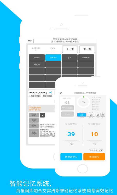 大学来了  v2.7.2图2