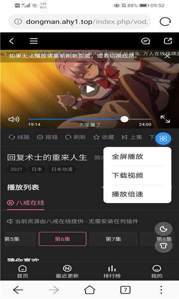 鸿梦动漫  v1.0图1