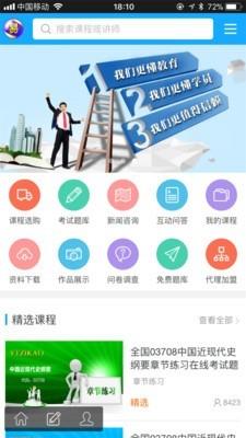 易淘自考网  v2.1.4图1