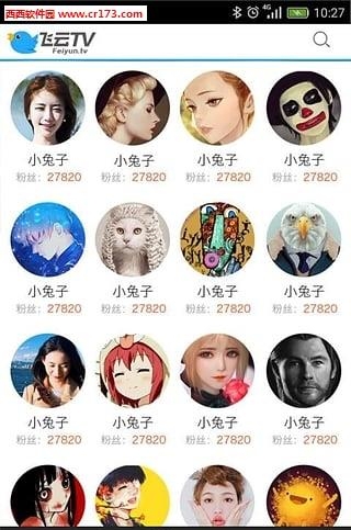 飞云直播官方正式版  v2.3.6图3