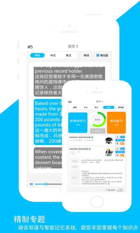 大学来了  v2.7.2图1