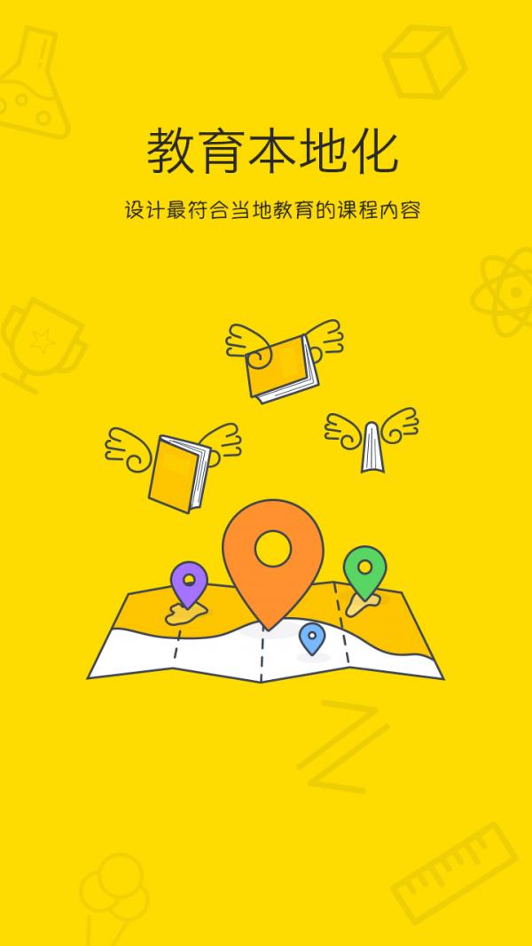 乐播课  v5.6.3图5