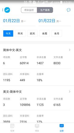 译马网  v3.5.6图4