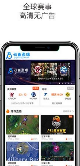 云雀体育  v1.0.2图2