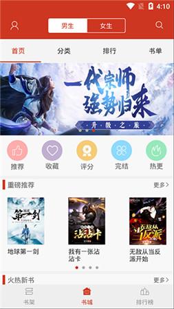 看书神器免费版  v6.0.20图2