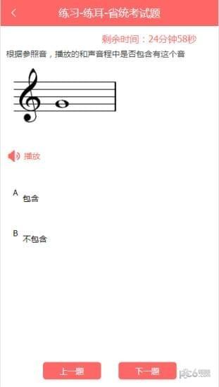 金榜音乐  v00.00.0019图3