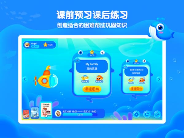 鲸鱼学堂  v3.5.0图3