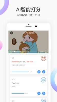 每日英语配音  v1.1图2