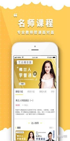 艺考达人  v1.0.5图3