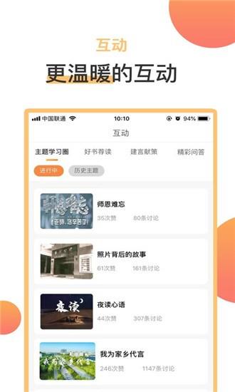 润心学苑  v2.0.1图1