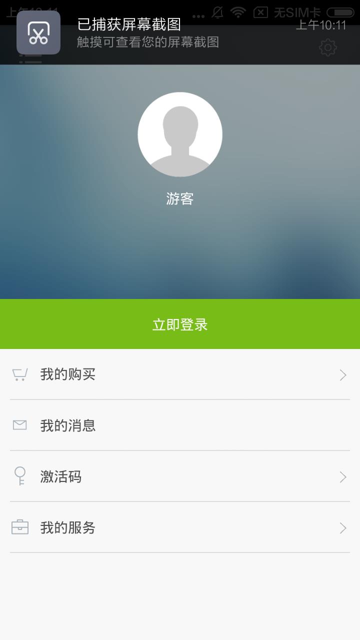 高考英语词汇  v2.67.024图3