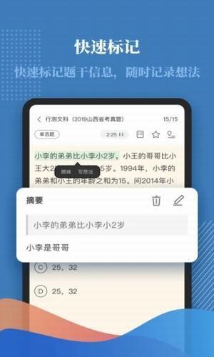 无问西东  v2.1.2图1