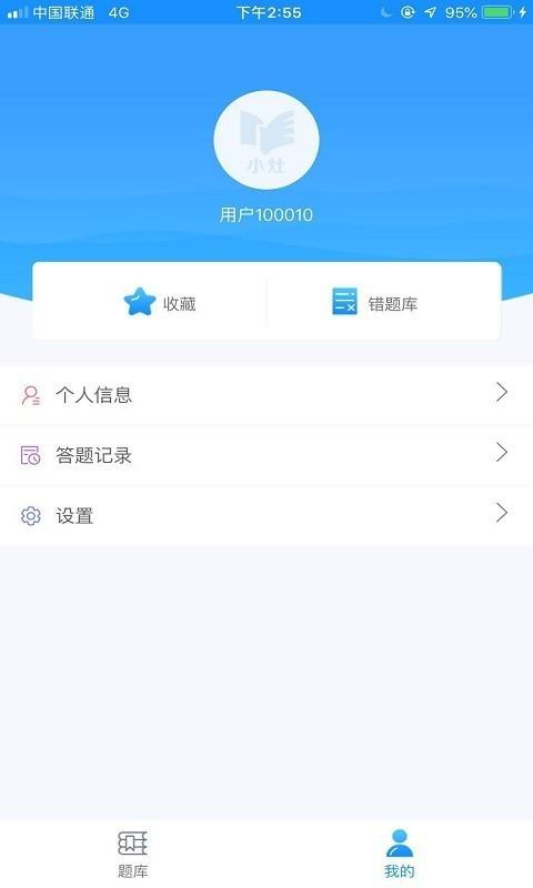 小灶导游资格证  v2.0.005图1