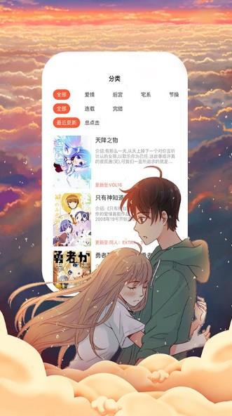 55漫画网最新版