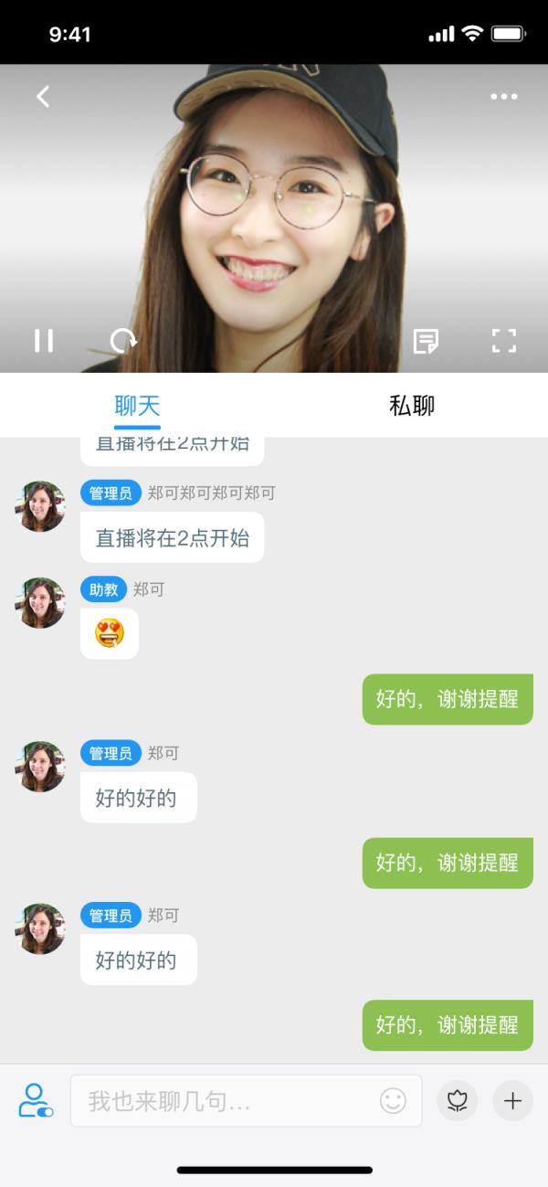 VCLASS云课堂  v0.15.0图4